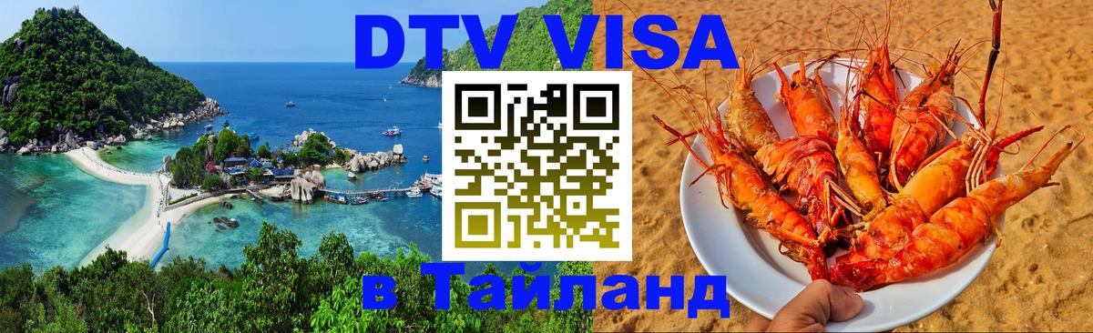 Сколько стоит DTV виза — актуальные цены, оформление даже без документов - Орехово-Зуево  06.12.2025 